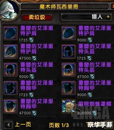 魔兽世界测试服插件:提升游戏体验的必要工具 魔兽世界测试服插件:提升游戏体验的必要工具
