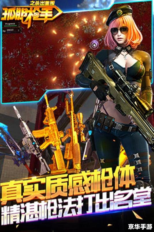 孤单枪手2征兵秘籍:打造无敌战队 孤单枪手2征兵秘籍:打造无敌战队