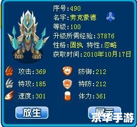 赛尔号谱尼圣洁:挑战圣洁谱尼的策略与技巧 赛尔号谱尼圣洁:挑战圣洁谱尼的策略与技巧