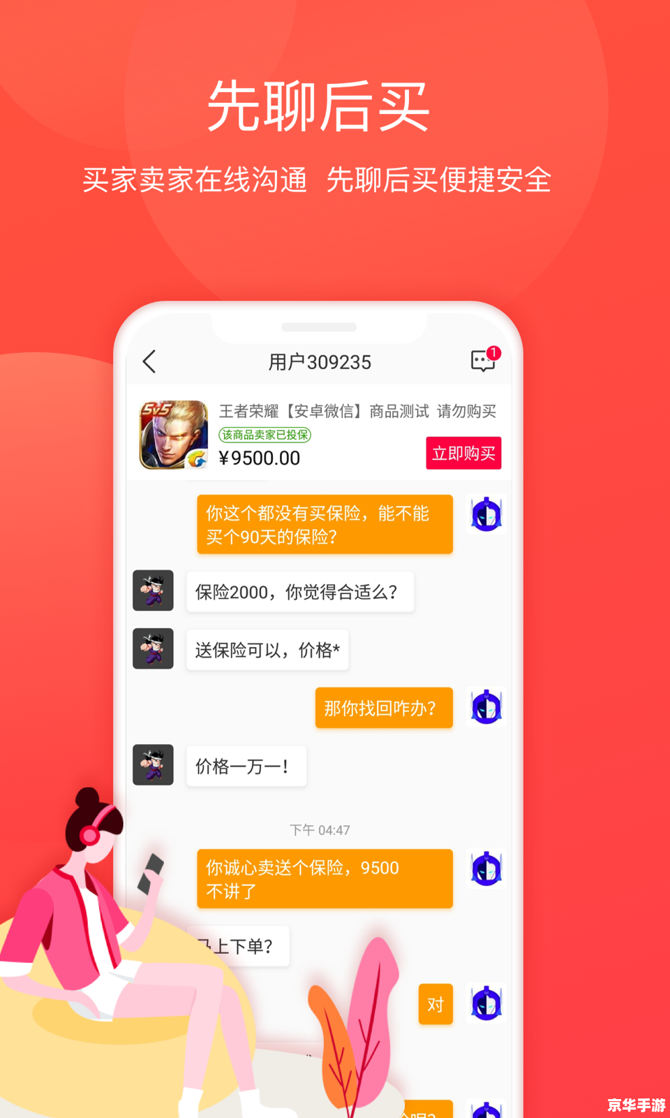淘手游官网:打造最安全、最专业的手游交易平台 淘手游官网:打造最安全、最专业的手游交易平台