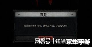暗黑3错误3005:一个困扰玩家的常见问题 暗黑3错误3005:一个困扰玩家的常见问题