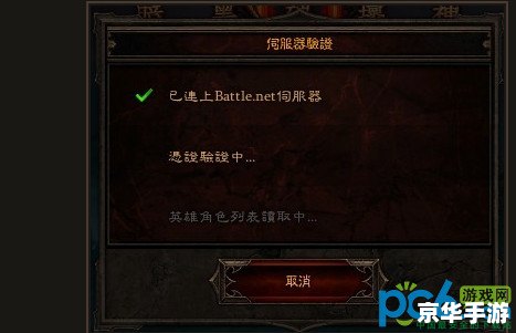 暗黑3错误3005:一个困扰玩家的常见问题 暗黑3错误3005:一个困扰玩家的常见问题