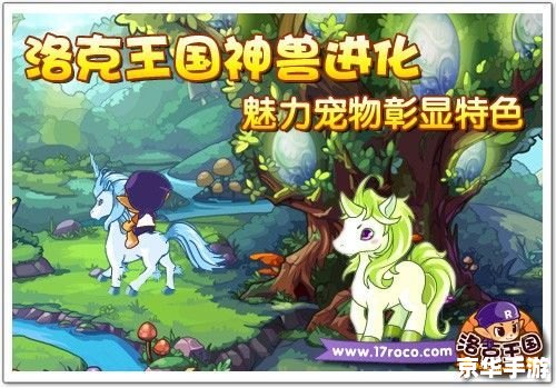 洛克王国空灵兽练级攻略 洛克王国空灵兽练级攻略