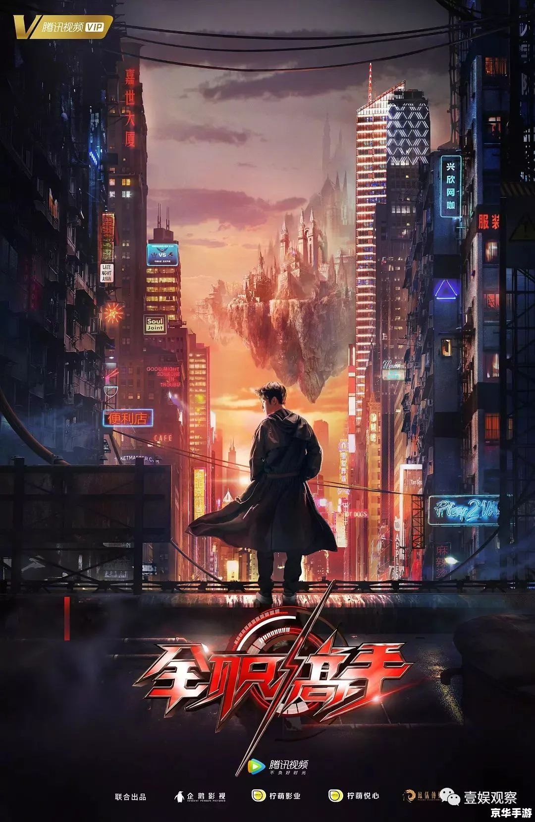 电竞之王: 电竞之王: