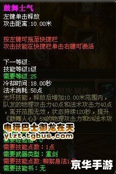 【御龙在天重剑刺杀加点】游戏玩法深度解析