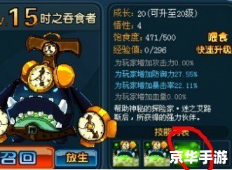 勇士的信仰怪物技能分析