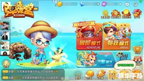 弹弹堂登陆:开启弹射冒险之旅 弹弹堂登陆:开启弹射冒险之旅