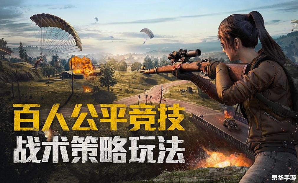 吃鸡撩人名字：游戏中的乐趣与挑战