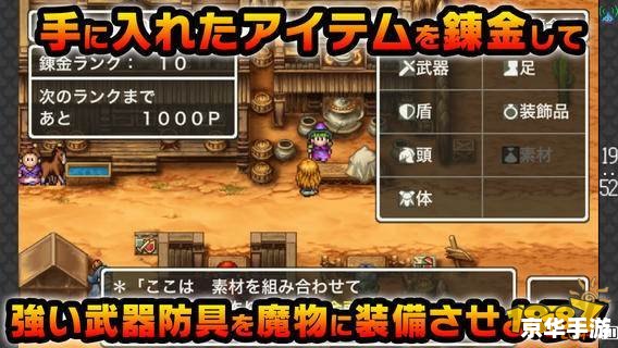 勇者斗恶龙怪兽篇3:培育与战斗的无尽冒险 勇者斗恶龙怪兽篇3:培育与战斗的无尽冒险