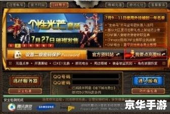 QQ堂点亮图标:游戏内的荣誉象征 QQ堂点亮图标:游戏内的荣誉象征