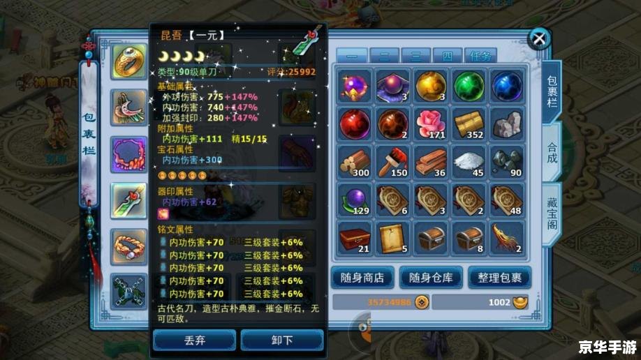 【神雕侠侣多玩礼包】领取攻略与游戏特色简介 【神雕侠侣多玩礼包】领取攻略与游戏特色简介