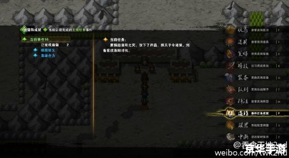 吞食天地2nd正式版：重温经典，探索未知