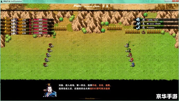 吞食天地2nd正式版：重温经典，探索未知