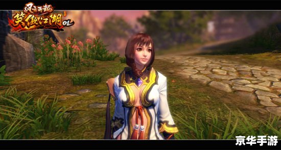 笑傲江湖多玩:探索武侠世界的无尽魅力 笑傲江湖多玩:探索武侠世界的无尽魅力