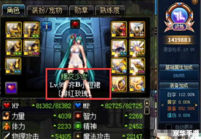 DNF女漫游补丁：打造华丽枪战体验