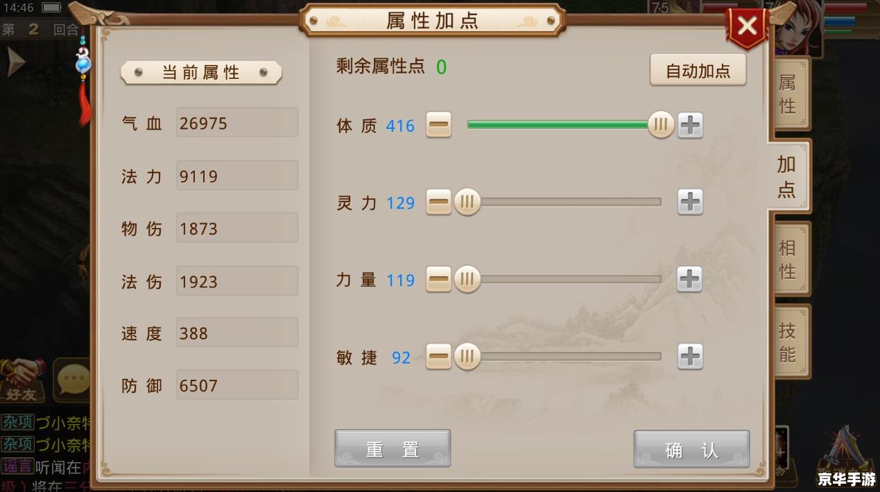 鹿鼎记隐者怎么加点 鹿鼎记隐者加点策略分析 鹿鼎记隐者怎么加点 鹿鼎记隐者加点策略分析