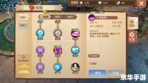 鹿鼎记隐者怎么加点 鹿鼎记隐者加点策略分析 鹿鼎记隐者怎么加点 鹿鼎记隐者加点策略分析