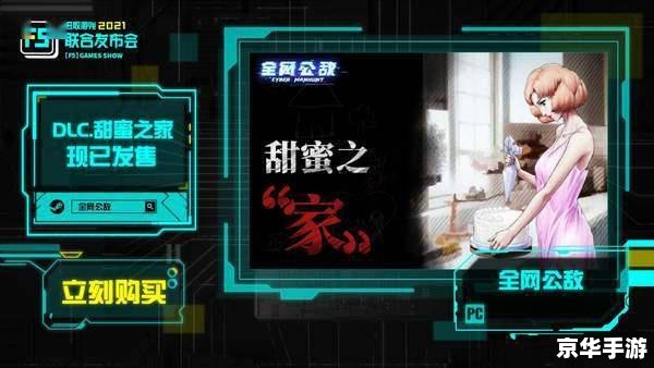 永劫无间账号异常：游戏安全问题深度剖析