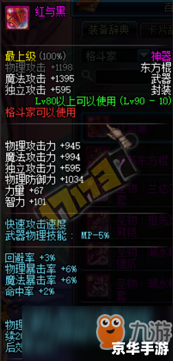 DNF偷学技能:打破常规,开拓新的战斗风格 DNF偷学技能:打破常规,开拓新的战斗风格