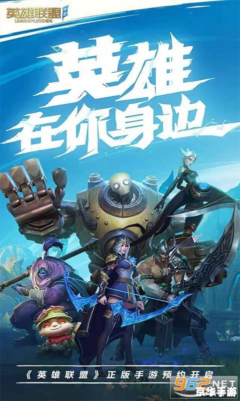 LOL领皮肤：尽享游戏乐趣，提升战斗体验