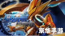 赛尔号之圣魔之战：探索神秘的宇宙战场