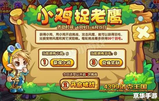 洛克王国怪雀蛋有什么用 洛克王国怪雀蛋的用途与游戏内的相关内容 洛克王国怪雀蛋有什么用 洛克王国怪雀蛋的用途与游戏内的相关内容