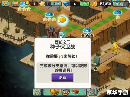 植物大战僵尸2西部种子保卫战第二天:守护绿色的家园 植物大战僵尸2西部种子保卫战第二天:守护绿色的家园