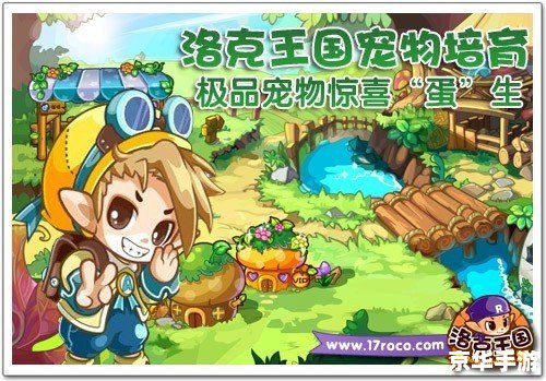 洛克王国阿布之蛋:探寻神秘宠物的诞生 洛克王国阿布之蛋:探寻神秘宠物的诞生
