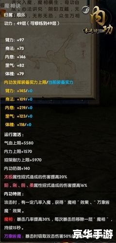 【九阴真经哪个门派好】探究各门派特点与优势 【九阴真经哪个门派好】探究各门派特点与优势