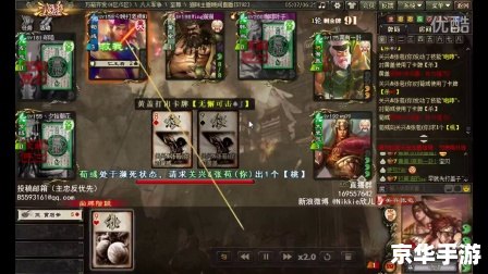 【三国杀欣儿解说】:探索策略与智慧的较量 【三国杀欣儿解说】:探索策略与智慧的较量