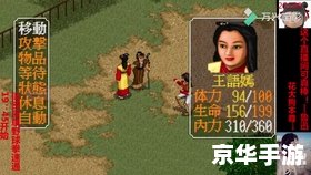金庸群侠传3西夏招亲:英雄美人,江湖风波再起 金庸群侠传3西夏招亲:英雄美人,江湖风波再起