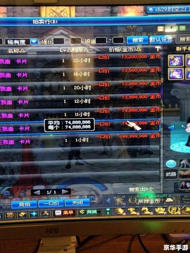DNF非法行为:打击游戏内不正当行为,维护公平游戏环境 DNF非法行为:打击游戏内不正当行为,维护公平游戏环境