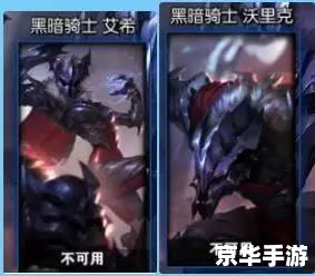黑暗骑士 阿利斯塔 黑暗骑士阿利斯塔：深渊中的勇者之光