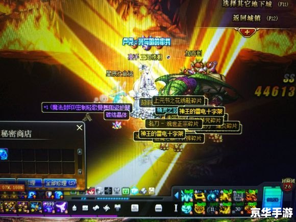 DNF九周年:回顾过去,展望未来 DNF九周年:回顾过去,展望未来