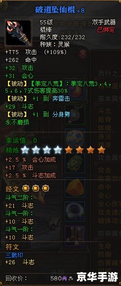 斗战神灵猴分身：体验猴王霸气的分身技能