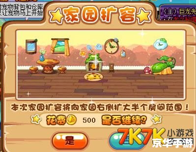洛克王国管家盾:守护家园的坚定之盾 洛克王国管家盾:守护家园的坚定之盾