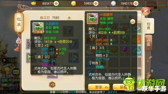 梦幻诛仙飞剑任务：探索神秘仙境