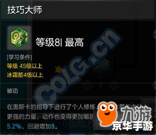 新飞飞弓箭手加点策略与分析