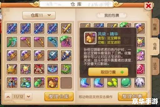 梦幻西游手游法宝：提升战力，助你一战到底