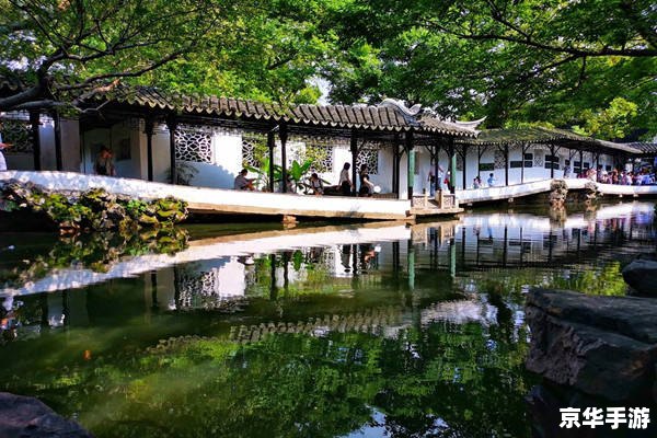 苏州攻略:探索古典园林与数字化冒险 苏州攻略:探索古典园林与数字化冒险
