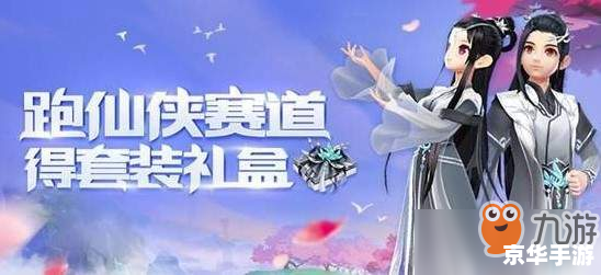 仙侠世界套装合成 仙侠世界套装合成