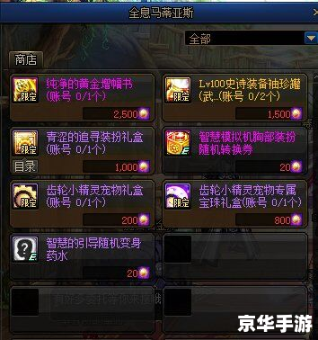 DNF修炼任务：提升角色实力的必经之路