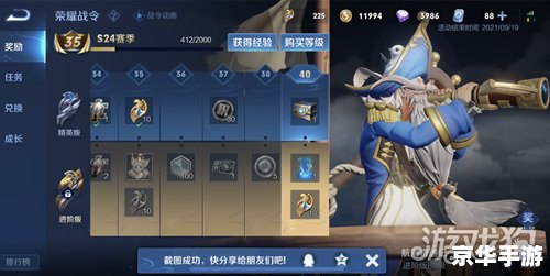 王者荣耀新赛季S24开始时间 王者荣耀新赛季S24开始时间