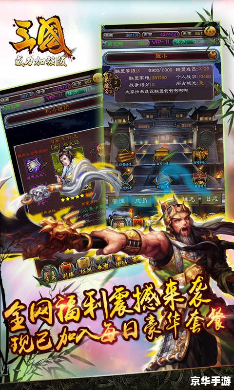 梦三国推广码：开启三国征战的序章