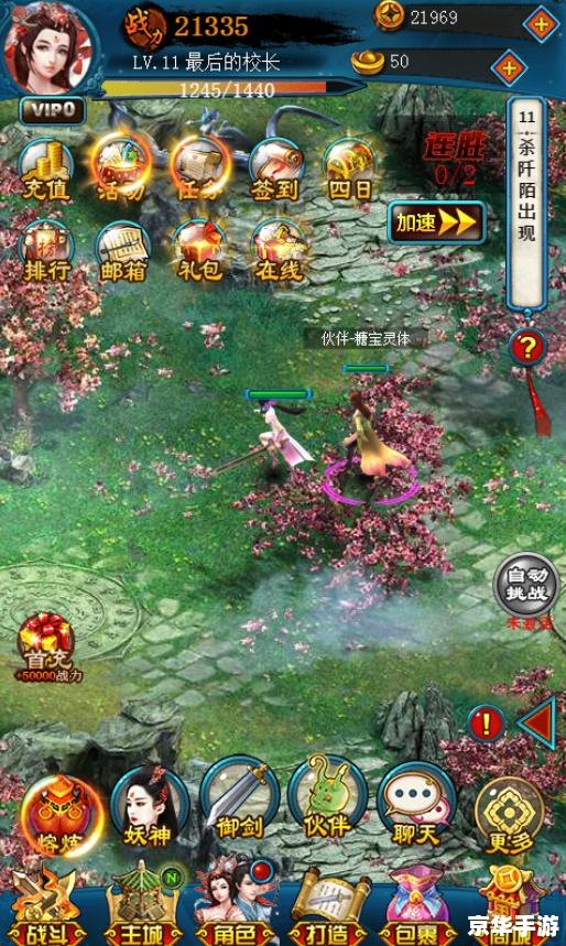 问道sf:探索神秘的仙侠世界 问道sf:探索神秘的仙侠世界