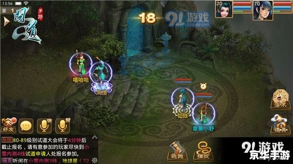 问道sf:探索神秘的仙侠世界 问道sf:探索神秘的仙侠世界