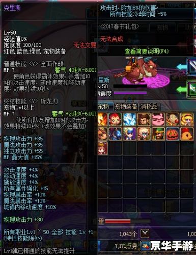 DNF连发：提升游戏体验，打造最强战士