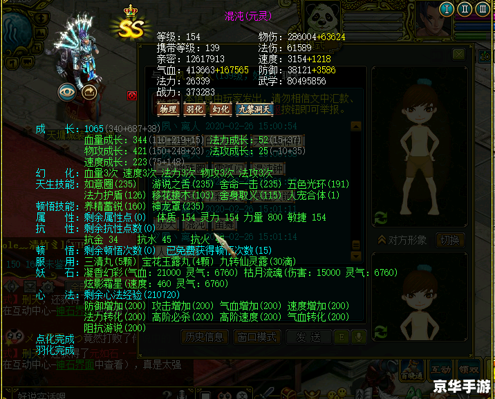 斗战神离人泪:悲伤与决绝的游戏世界 斗战神离人泪:悲伤与决绝的游戏世界