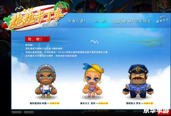 跑跑卡丁车英文名字:让赛道燃烧起激情的竞速游戏 跑跑卡丁车英文名字:让赛道燃烧起激情的竞速游戏