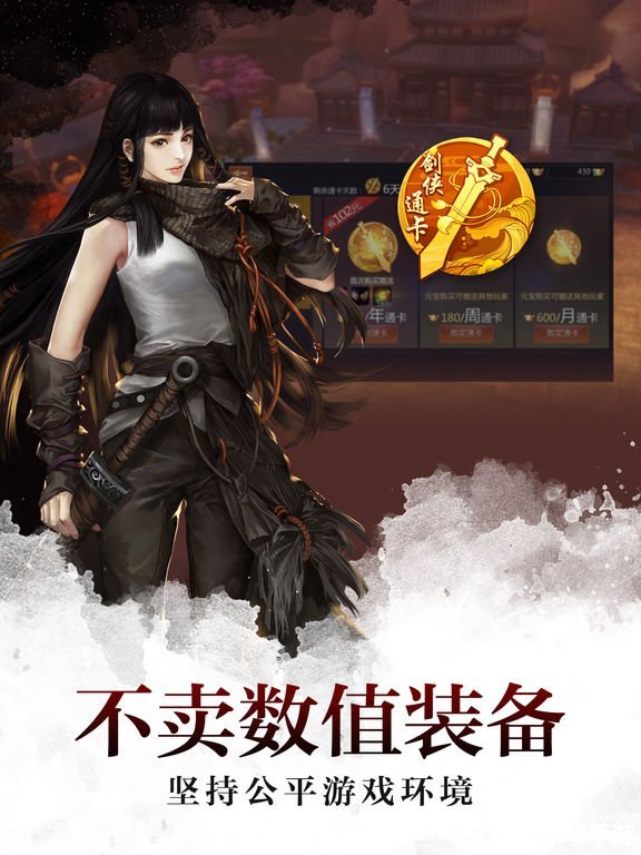 单机游戏流星蝴蝶剑：武侠世界的剑侠传奇